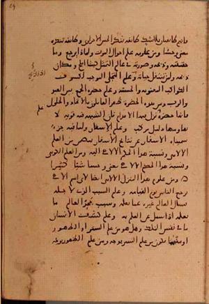futmak.com - Meccan Revelations - page 6274 - from Volume 21 from Konya manuscript