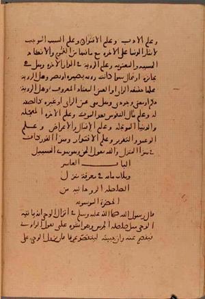 futmak.com - Meccan Revelations - page 6275 - from Volume 21 from Konya manuscript