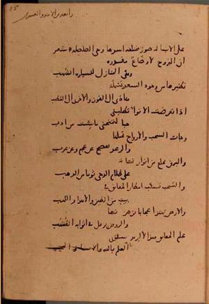futmak.com - Meccan Revelations - page 6276 - from Volume 21 from Konya manuscript