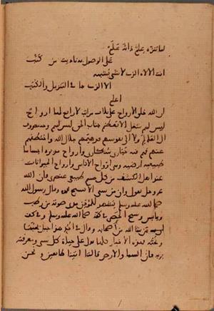 futmak.com - Meccan Revelations - page 6277 - from Volume 21 from Konya manuscript
