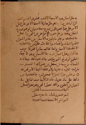 futmak.com - Meccan Revelations - page 6290 - from Volume 21 from Konya manuscript