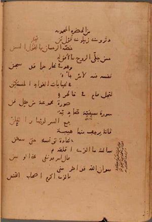 futmak.com - Meccan Revelations - page 6291 - from Volume 21 from Konya manuscript