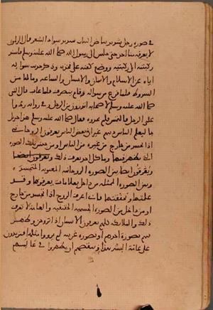 futmak.com - Meccan Revelations - page 6303 - from Volume 21 from Konya manuscript