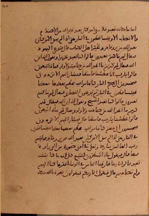 futmak.com - Meccan Revelations - page 6306 - from Volume 21 from Konya manuscript