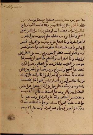 futmak.com - Meccan Revelations - page 6308 - from Volume 21 from Konya manuscript