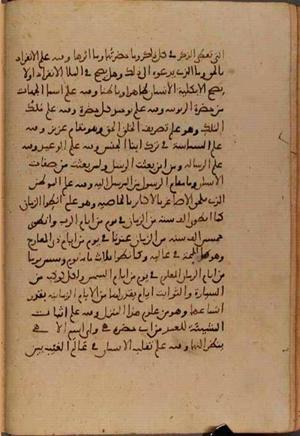 futmak.com - Meccan Revelations - page 6309 - from Volume 21 from Konya manuscript
