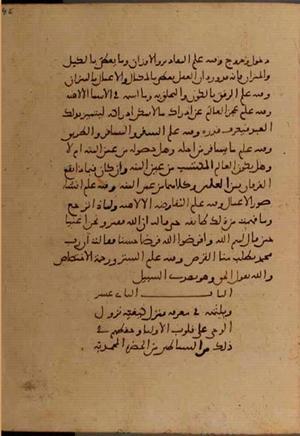 futmak.com - Meccan Revelations - page 6310 - from Volume 21 from Konya manuscript