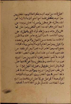 futmak.com - Meccan Revelations - page 6314 - from Volume 21 from Konya manuscript