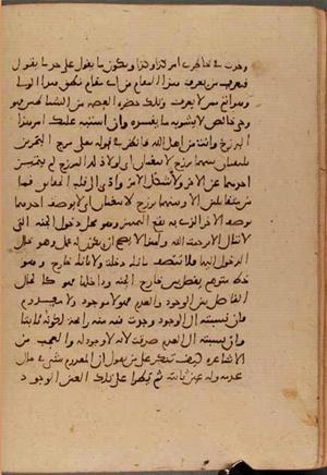 futmak.com - Meccan Revelations - page 6317 - from Volume 21 from Konya manuscript