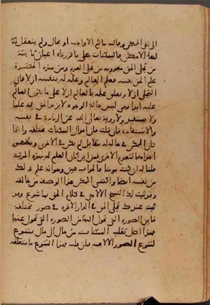futmak.com - Meccan Revelations - page 6319 - from Volume 21 from Konya manuscript