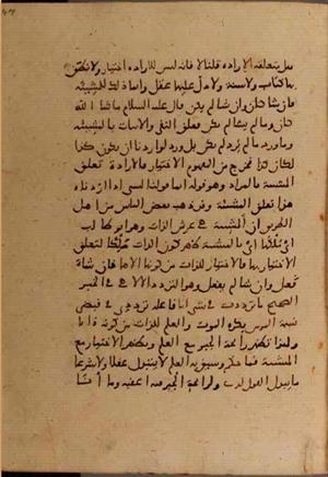 futmak.com - Meccan Revelations - page 6320 - from Volume 21 from Konya manuscript