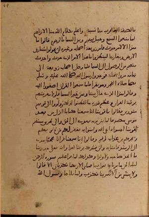 futmak.com - Meccan Revelations - page 6322 - from Volume 21 from Konya manuscript