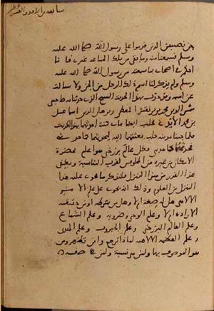 futmak.com - Meccan Revelations - page 6324 - from Volume 21 from Konya manuscript