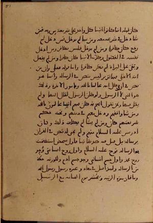 futmak.com - Meccan Revelations - page 6328 - from Volume 21 from Konya manuscript