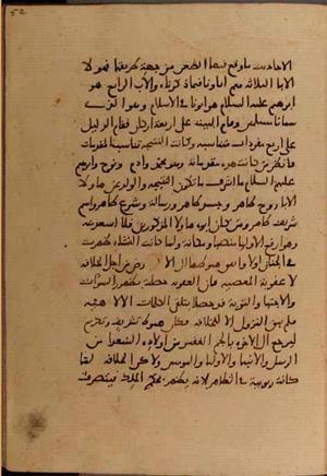 futmak.com - Meccan Revelations - page 6330 - from Volume 21 from Konya manuscript