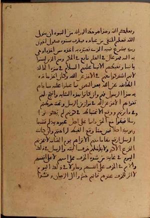 futmak.com - Meccan Revelations - page 6332 - from Volume 21 from Konya manuscript