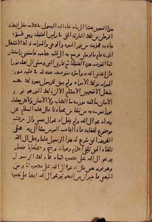 futmak.com - Meccan Revelations - page 6335 - from Volume 21 from Konya manuscript
