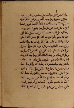futmak.com - Meccan Revelations - page 6338 - from Volume 21 from Konya manuscript