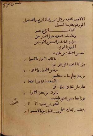 futmak.com - Meccan Revelations - page 6340 - from Volume 21 from Konya manuscript
