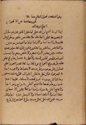 futmak.com - Meccan Revelations - page 6341 - from Volume 21 from Konya manuscript