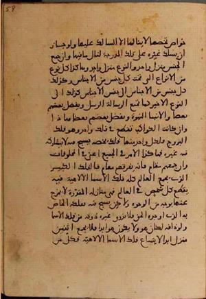 futmak.com - Meccan Revelations - page 6342 - from Volume 21 from Konya manuscript