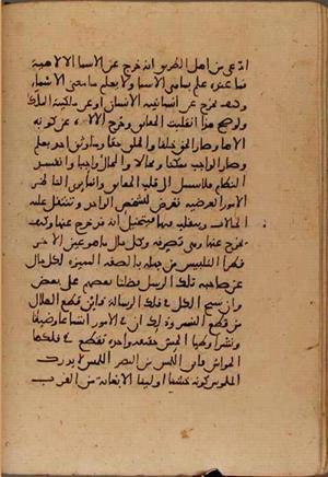 futmak.com - Meccan Revelations - page 6343 - from Volume 21 from Konya manuscript