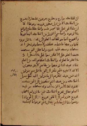 futmak.com - Meccan Revelations - page 6346 - from Volume 21 from Konya manuscript