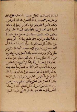 futmak.com - Meccan Revelations - page 6349 - from Volume 21 from Konya manuscript