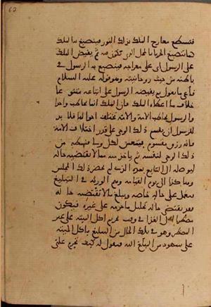 futmak.com - Meccan Revelations - page 6352 - from Volume 21 from Konya manuscript