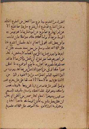 futmak.com - Meccan Revelations - page 6355 - from Volume 21 from Konya manuscript