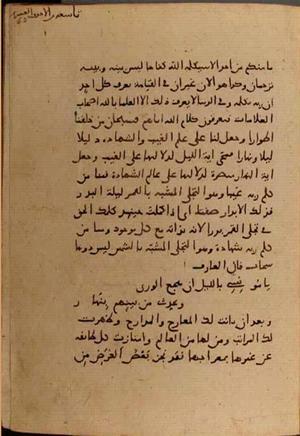 futmak.com - Meccan Revelations - page 6356 - from Volume 21 from Konya manuscript