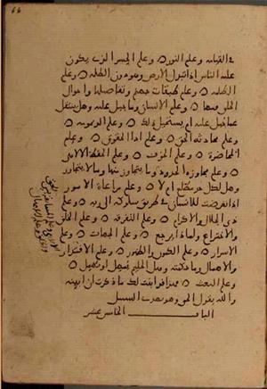futmak.com - Meccan Revelations - page 6358 - from Volume 21 from Konya manuscript
