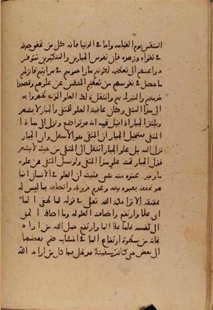 futmak.com - Meccan Revelations - page 6361 - from Volume 21 from Konya manuscript