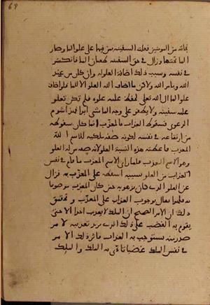 futmak.com - Meccan Revelations - page 6362 - from Volume 21 from Konya manuscript