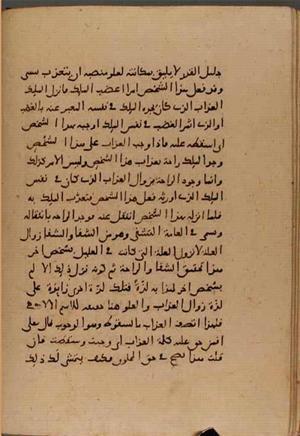 futmak.com - Meccan Revelations - page 6363 - from Volume 21 from Konya manuscript