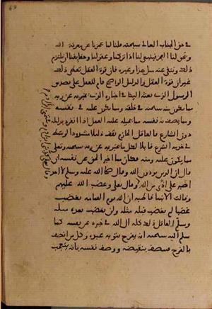 futmak.com - Meccan Revelations - page 6364 - from Volume 21 from Konya manuscript