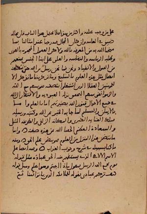 futmak.com - Meccan Revelations - page 6367 - from Volume 21 from Konya manuscript