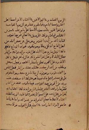 futmak.com - Meccan Revelations - page 6371 - from Volume 21 from Konya manuscript