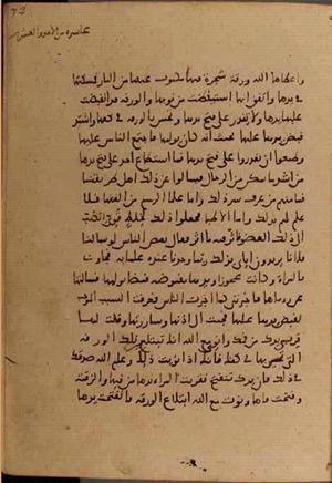 futmak.com - Meccan Revelations - page 6372 - from Volume 21 from Konya manuscript