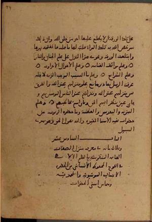 futmak.com - Meccan Revelations - page 6374 - from Volume 21 from Konya manuscript