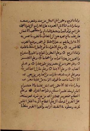 futmak.com - Meccan Revelations - page 6392 - from Volume 21 from Konya manuscript