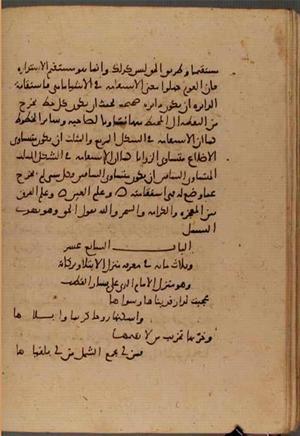 futmak.com - Meccan Revelations - page 6393 - from Volume 21 from Konya manuscript