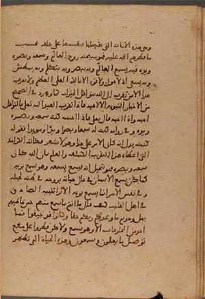 futmak.com - Meccan Revelations - page 6405 - from Volume 21 from Konya manuscript