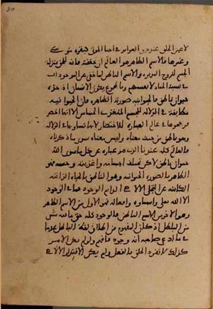 futmak.com - Meccan Revelations - page 6406 - from Volume 21 from Konya manuscript