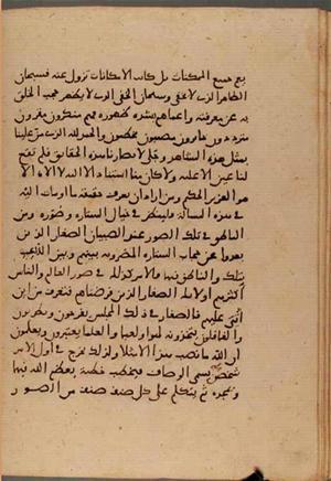 futmak.com - Meccan Revelations - page 6407 - from Volume 21 from Konya manuscript