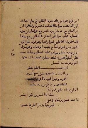 futmak.com - Meccan Revelations - page 6408 - from Volume 21 from Konya manuscript