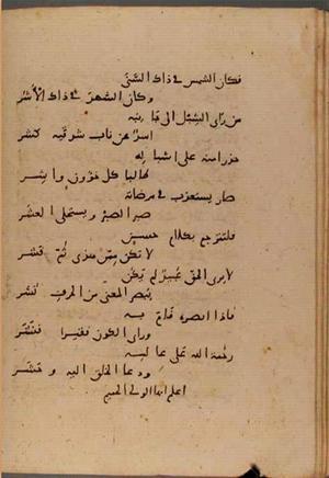 futmak.com - Meccan Revelations - page 6409 - from Volume 21 from Konya manuscript
