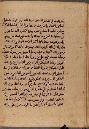 futmak.com - Meccan Revelations - page 6421 - from Volume 21 from Konya manuscript