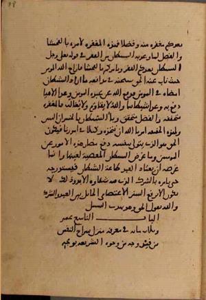 futmak.com - Meccan Revelations - page 6422 - from Volume 21 from Konya manuscript