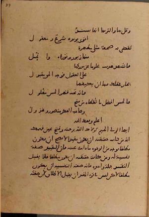 futmak.com - Meccan Revelations - page 6424 - from Volume 21 from Konya manuscript